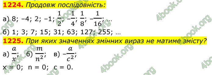 ГДЗ Алгебра 8 клас Бевз (2025)