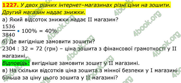 ГДЗ Алгебра 8 клас Бевз (2025)