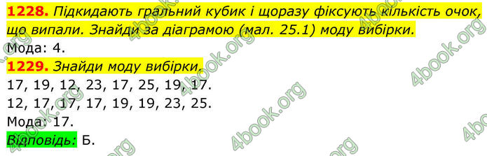 ГДЗ Алгебра 8 клас Бевз (2025)