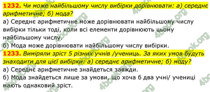 ГДЗ Алгебра 8 клас Бевз (2025)