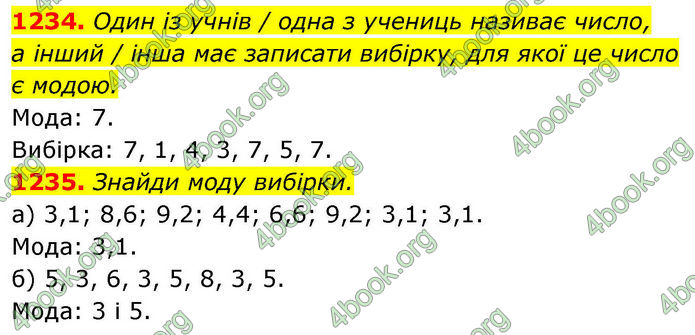 ГДЗ Алгебра 8 клас Бевз (2025)