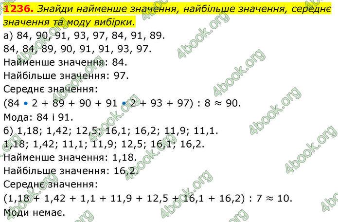 ГДЗ Алгебра 8 клас Бевз (2025)