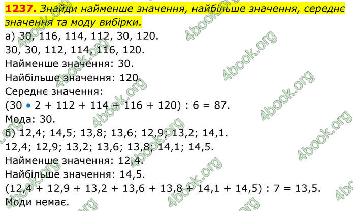 ГДЗ Алгебра 8 клас Бевз (2025)