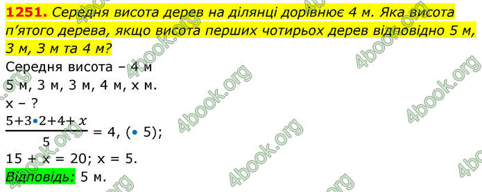 ГДЗ Алгебра 8 клас Бевз (2025)