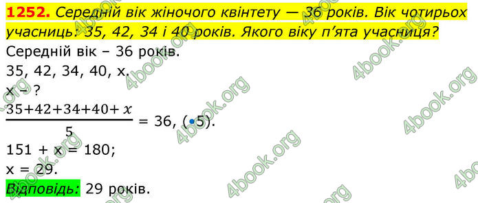 ГДЗ Алгебра 8 клас Бевз (2025)