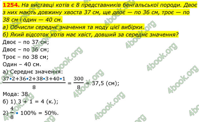ГДЗ Алгебра 8 клас Бевз (2025)