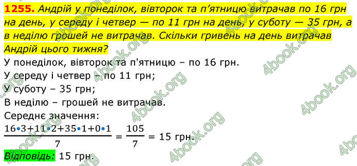 ГДЗ Алгебра 8 клас Бевз (2025)