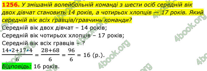 ГДЗ Алгебра 8 клас Бевз (2025)