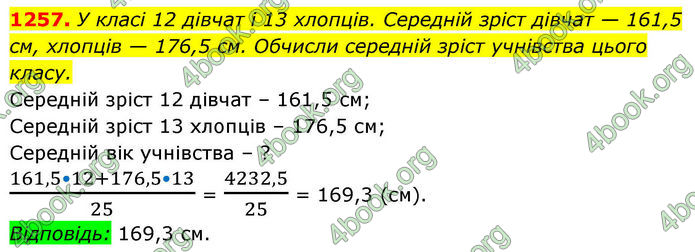 ГДЗ Алгебра 8 клас Бевз (2025)