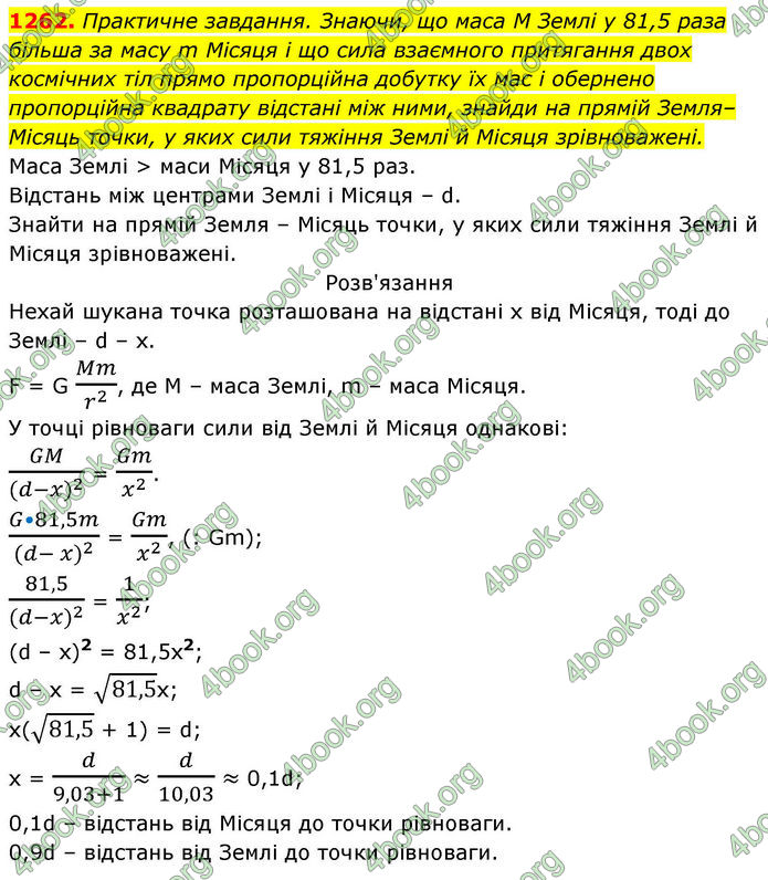 ГДЗ Алгебра 8 клас Бевз (2025)