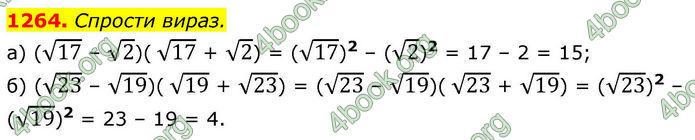 ГДЗ Алгебра 8 клас Бевз (2025)