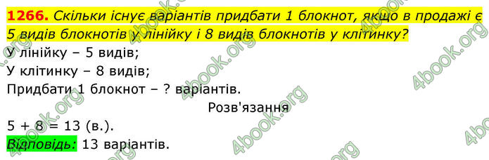 ГДЗ Алгебра 8 клас Бевз (2025)