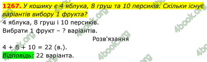 ГДЗ Алгебра 8 клас Бевз (2025)