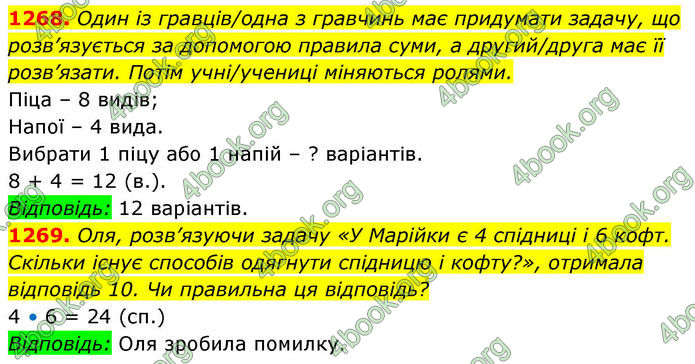 ГДЗ Алгебра 8 клас Бевз (2025)