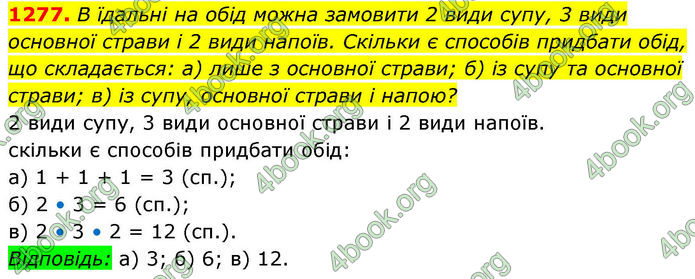 ГДЗ Алгебра 8 клас Бевз (2025)