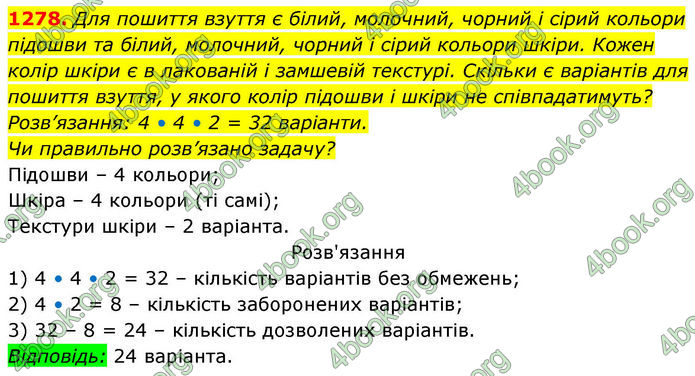 ГДЗ Алгебра 8 клас Бевз (2025)