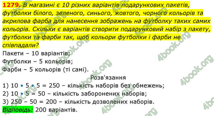 ГДЗ Алгебра 8 клас Бевз (2025)