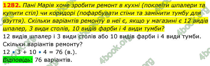 ГДЗ Алгебра 8 клас Бевз (2025)