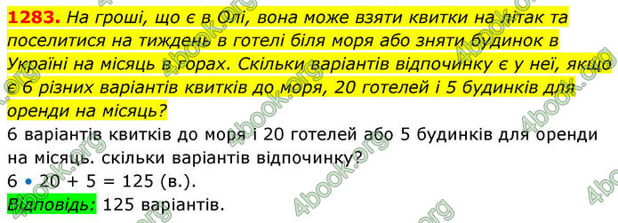 ГДЗ Алгебра 8 клас Бевз (2025)