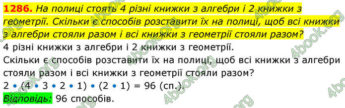 ГДЗ Алгебра 8 клас Бевз (2025)