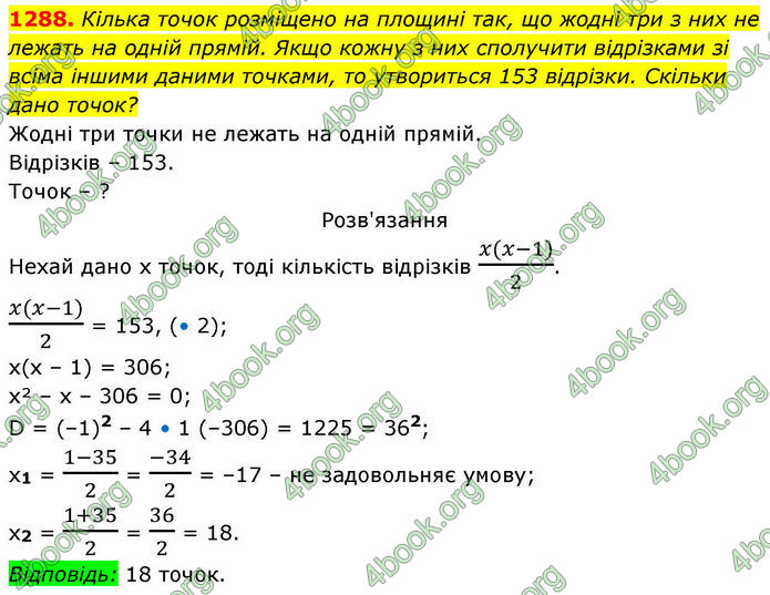 ГДЗ Алгебра 8 клас Бевз (2025)
