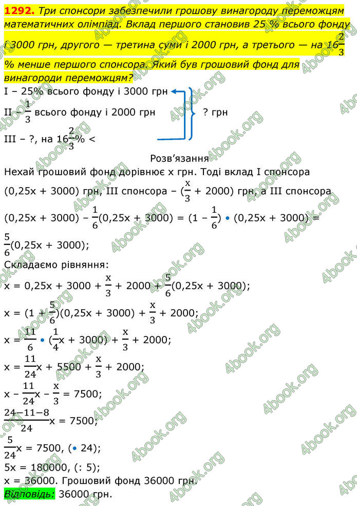 ГДЗ Алгебра 8 клас Бевз (2025)