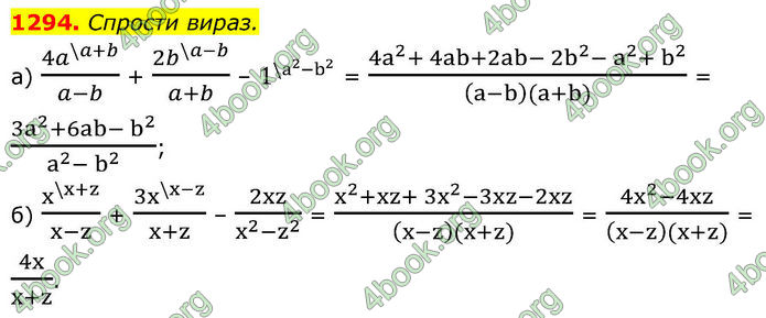 ГДЗ Алгебра 8 клас Бевз (2025)