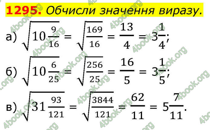 ГДЗ Алгебра 8 клас Бевз (2025)