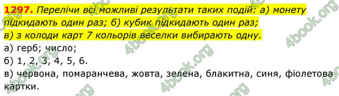 ГДЗ Алгебра 8 клас Бевз (2025)