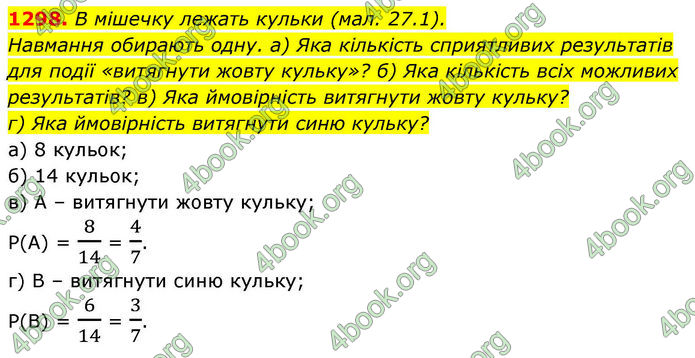 ГДЗ Алгебра 8 клас Бевз (2025)