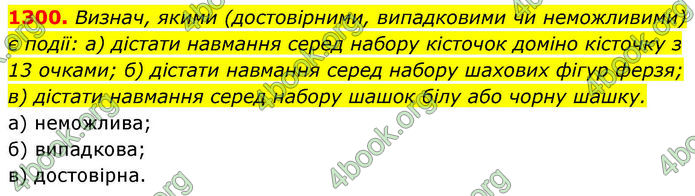 ГДЗ Алгебра 8 клас Бевз (2025)