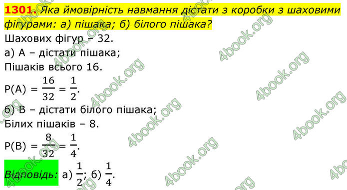 ГДЗ Алгебра 8 клас Бевз (2025)