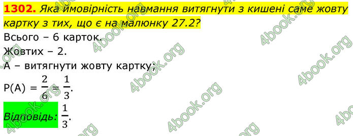 ГДЗ Алгебра 8 клас Бевз (2025)