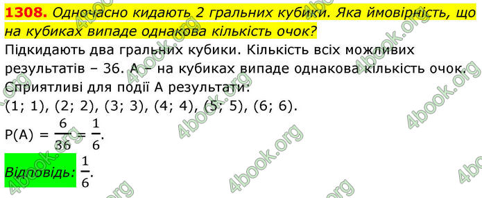 ГДЗ Алгебра 8 клас Бевз (2025)