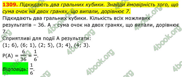 ГДЗ Алгебра 8 клас Бевз (2025)