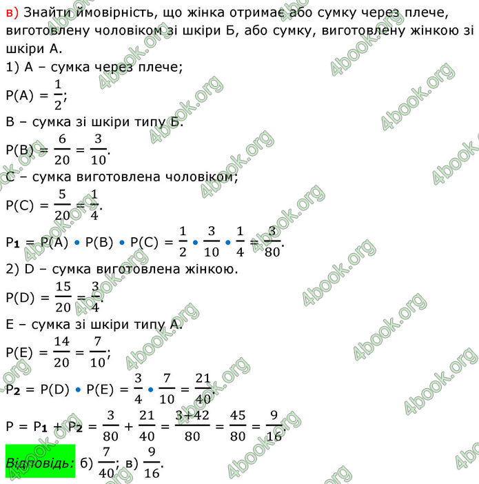 ГДЗ Алгебра 8 клас Бевз (2025)