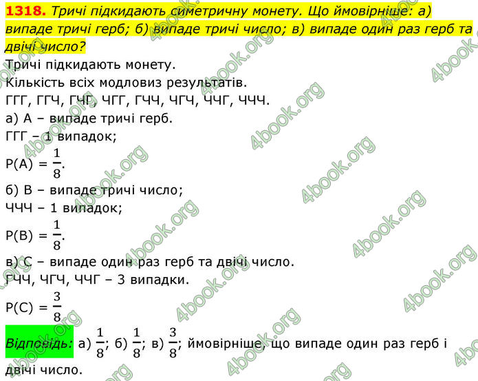 ГДЗ Алгебра 8 клас Бевз (2025)