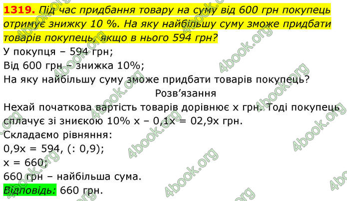 ГДЗ Алгебра 8 клас Бевз (2025)