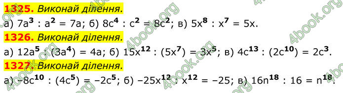ГДЗ Алгебра 8 клас Бевз (2025)