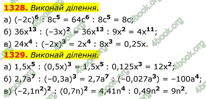 ГДЗ Алгебра 8 клас Бевз (2025)