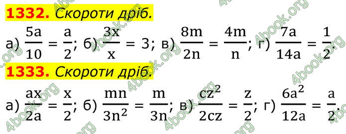 ГДЗ Алгебра 8 клас Бевз (2025)