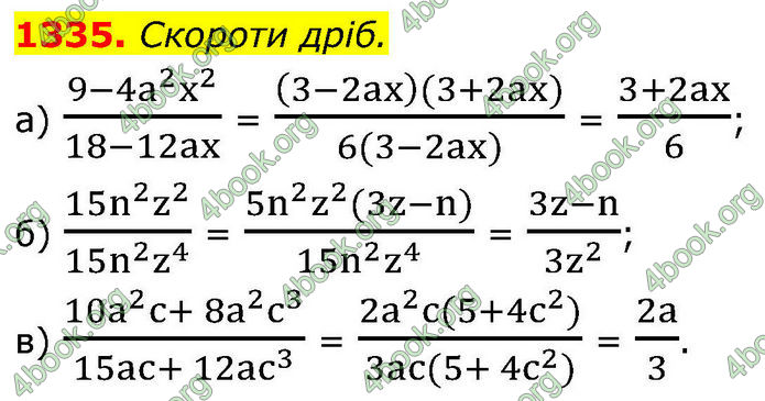 ГДЗ Алгебра 8 клас Бевз (2025)