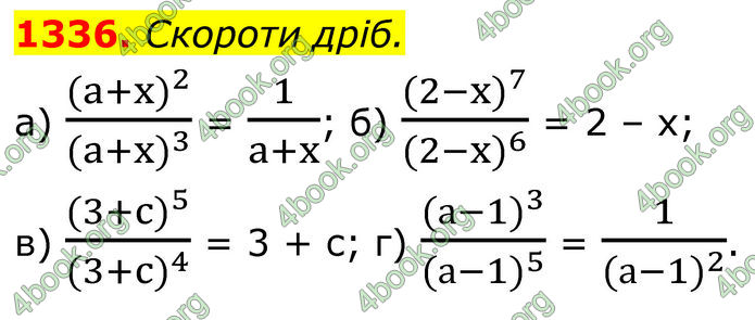 ГДЗ Алгебра 8 клас Бевз (2025)