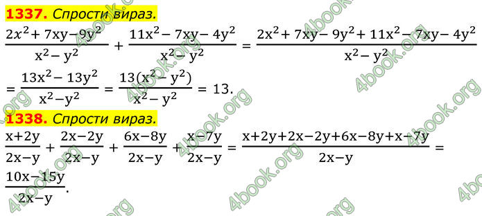 ГДЗ Алгебра 8 клас Бевз (2025)