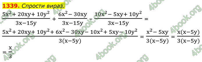 ГДЗ Алгебра 8 клас Бевз (2025)