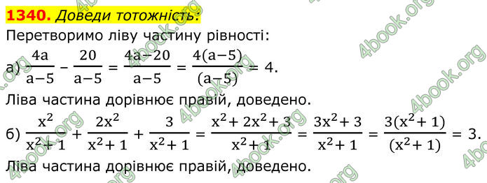 ГДЗ Алгебра 8 клас Бевз (2025)