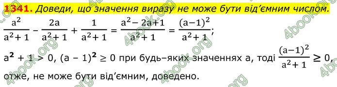 ГДЗ Алгебра 8 клас Бевз (2025)