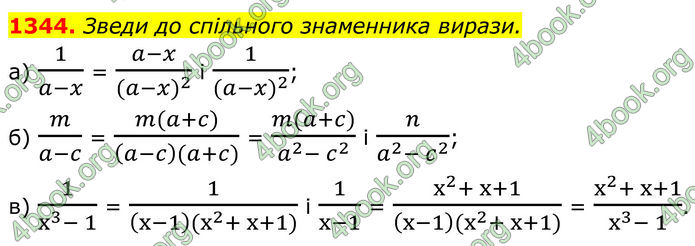 ГДЗ Алгебра 8 клас Бевз (2025)