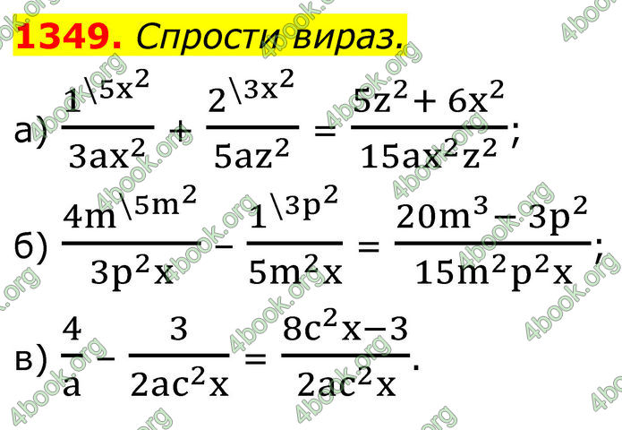 ГДЗ Алгебра 8 клас Бевз (2025)