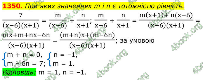 ГДЗ Алгебра 8 клас Бевз (2025)